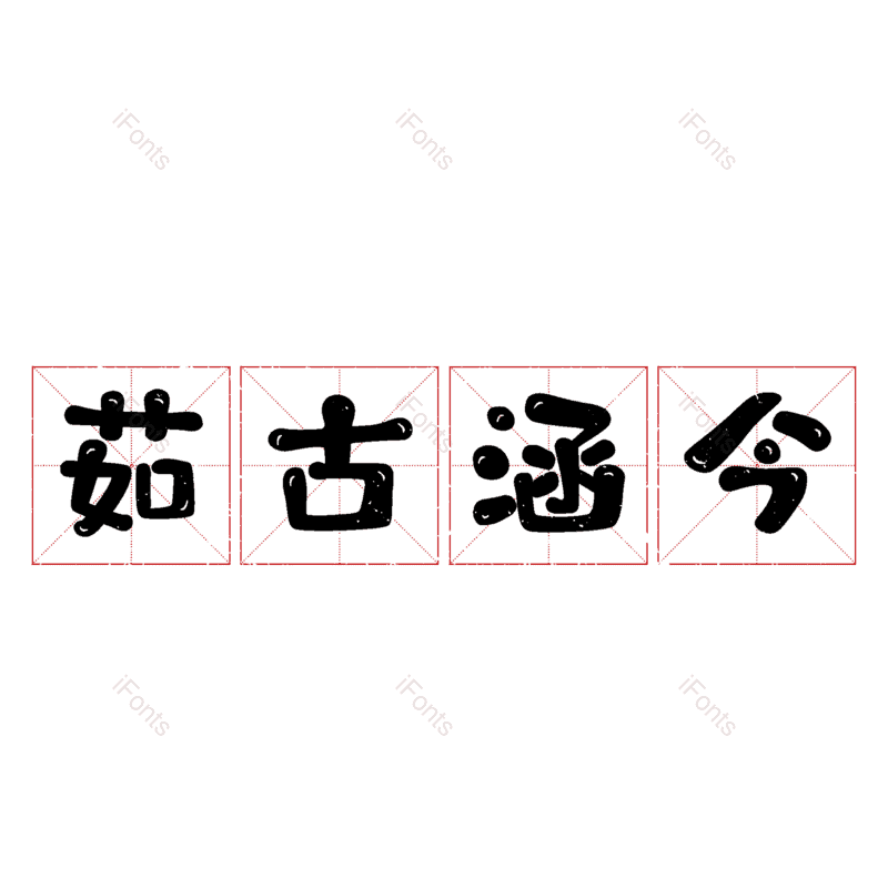 图片,元素,PNG,免抠素材